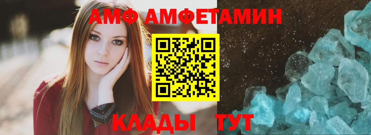 АМФЕТАМИН VHQ  гидра как зайти  Амфетамин  Ковров  Вход с VPN 