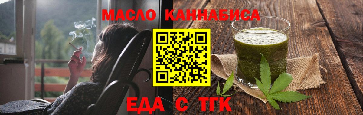 Печенье с ТГК конопля  Вход с VPN  Ковров 