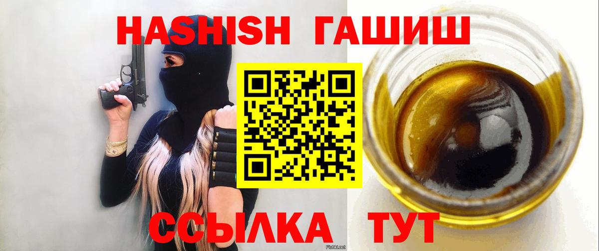 ГАШИШ гашик  ГАШ Cannabis  Гашиш  Вход с VPN  наркота  Ковров 