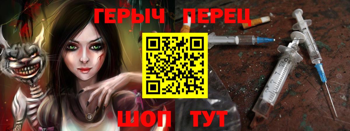 ГЕРОИН гречка Ковров