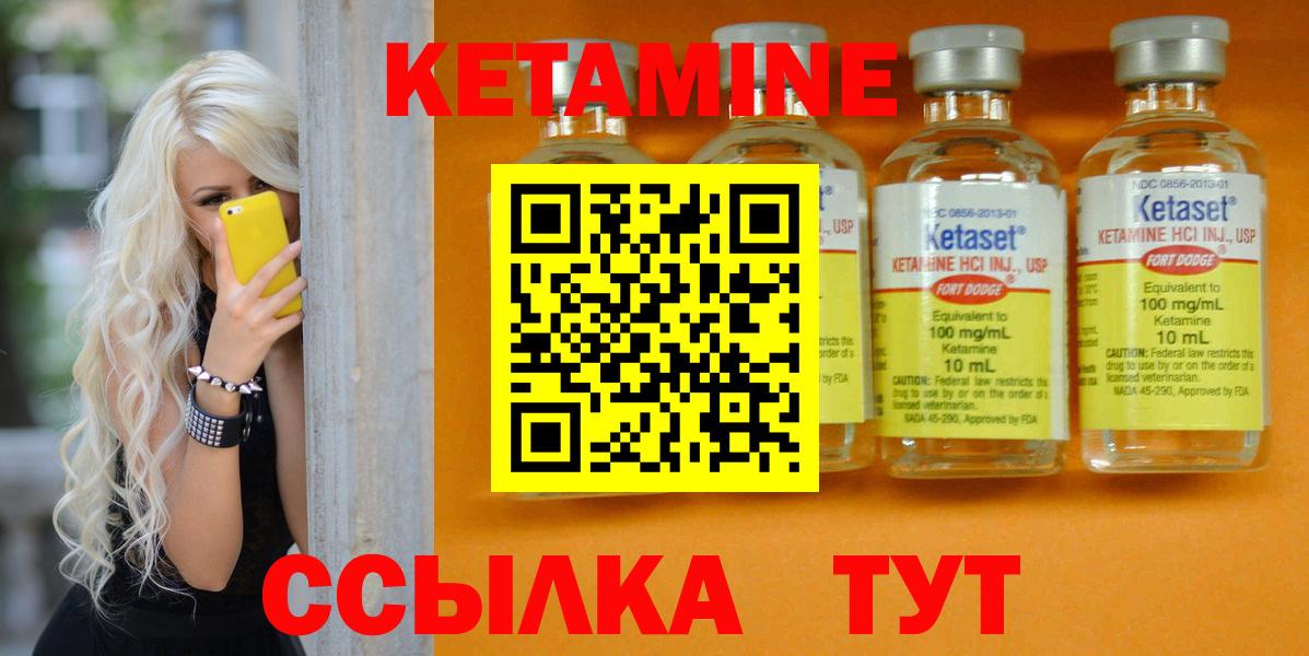 Кетамин ketamine  КЕТАМИН ketamine  Ковров  нарко площадка состав  Вход с VPN 