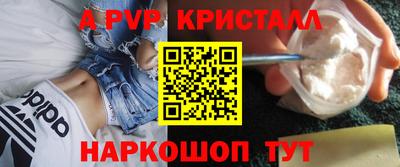 винт Краснознаменск