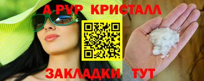 винт Краснознаменск