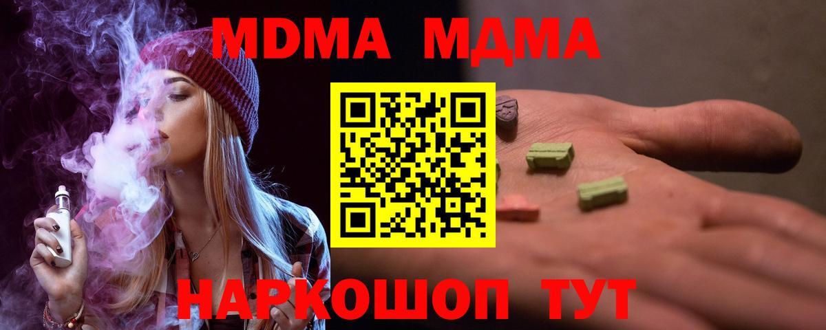 Ковров  MDMA кристаллы  Вход с VPN  MDMA кристаллы 