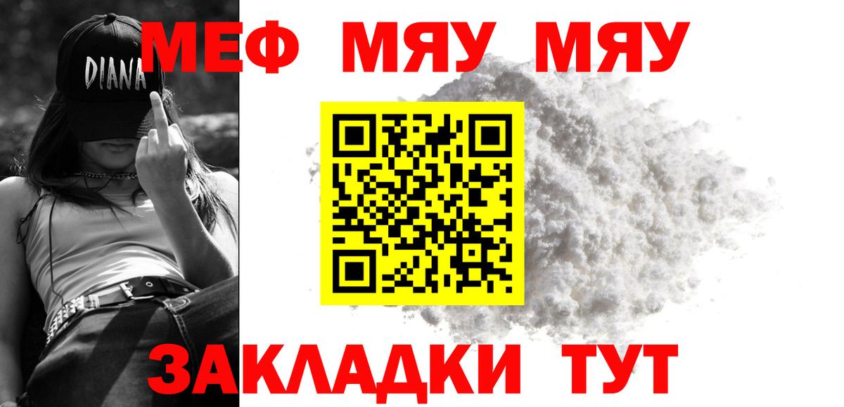 KRAKEN вход  МЕФ мяу мяу  Меф мука  Вход с VPN  Ковров 