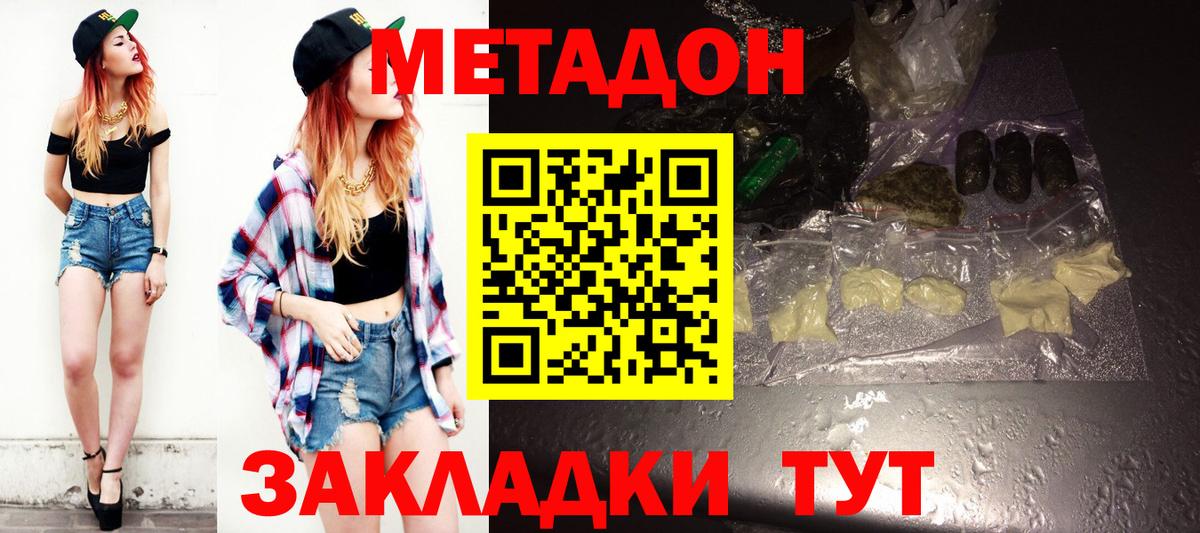 мориарти наркотические препараты  МЕТАДОН белоснежный  Ковров  Вход с VPN  МЕТАДОН кристалл 