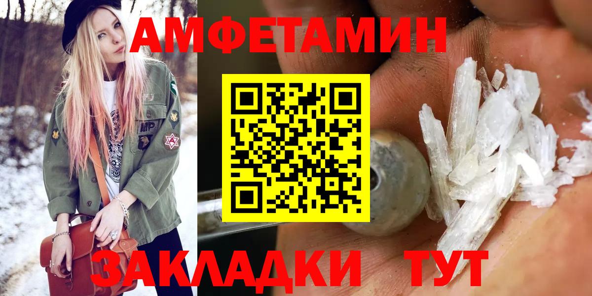 МЕТАМФЕТАМИН кристалл  Вход с VPN  Ковров 