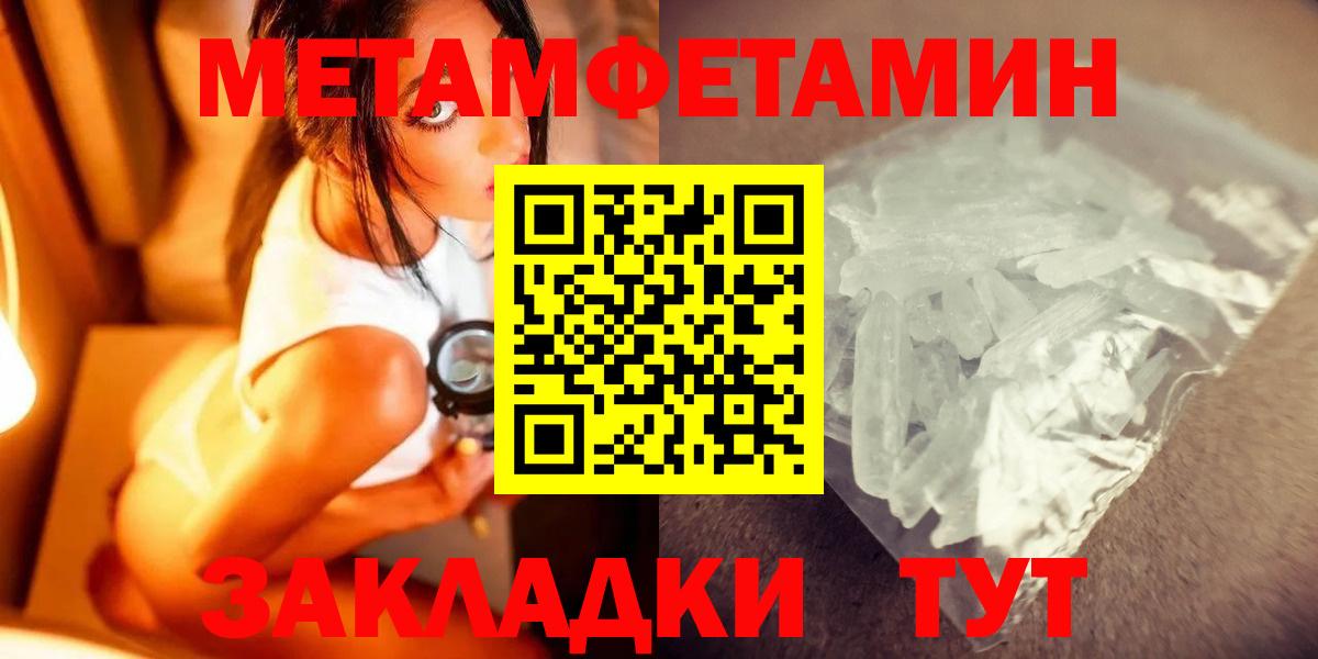 МЕТАМФЕТАМИН Methamphetamine Ковров