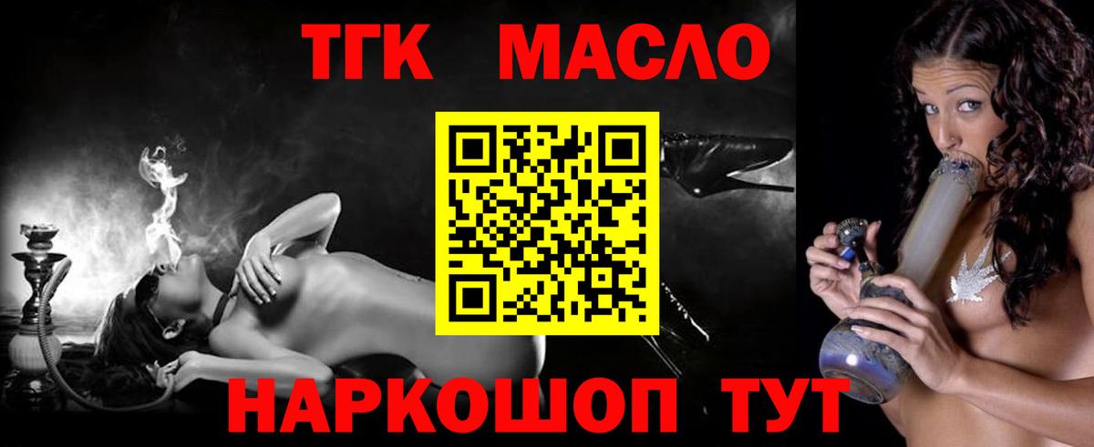 Дистиллят ТГК вейп Ковров