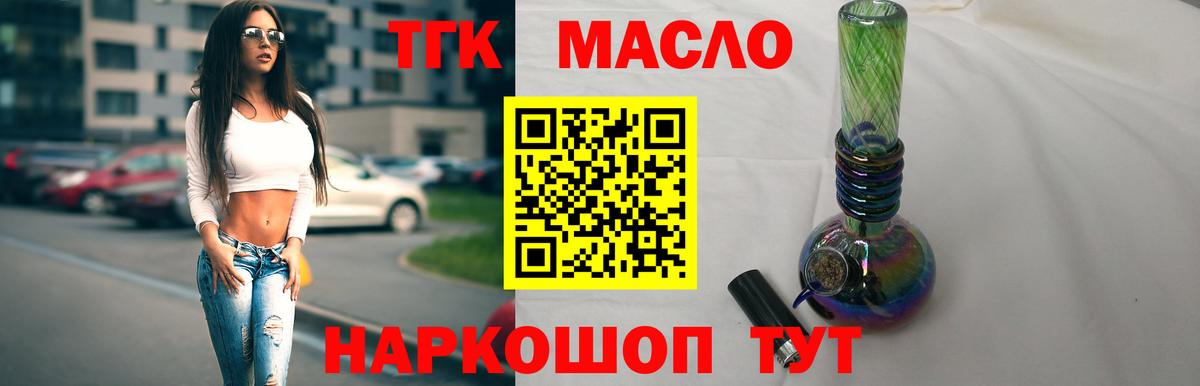 Ковров  Дистиллят ТГК жижа  продажа наркотиков  Вход с VPN  ТГК концентрат 
